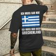 Ich Muss Gar Nix Ich Muss Nur Nach Greece S T-Shirt mit Rückendruck Geschenke für Ihn