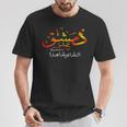 Damascus Name Syria T-Shirt Lustige Geschenke
