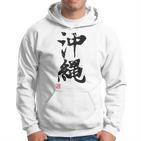 Okinawa Lustige Lettering-Kalligrafie Hoodie