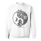 Chinese Martial Arts Kung Fu Wing Chun Sweatshirt