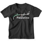 Palestine Flag Kinder Tshirt