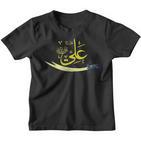 Shia Ashura Karbala Imam Ali For Muharram Kinder Tshirt