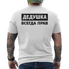 Damen Deduschka Hat Immer Recht Russland Spruch Papa Russische Opa Mit-Ausschnitt T-Shirt mit Rückendruck