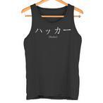 Camisetas Sin Mangas Hacker