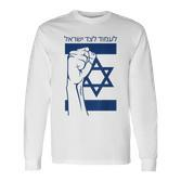 Israel Flag With Fist Stand With Israel Hebrew Israel Pride Gray Langarmshirts
