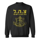 Israel Defense Forces Idf Zahal Israel Sweatshirt