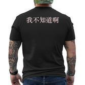 Chinese Ich Weiß Es Nicht Auf Mandarin China T-Shirt mit Rückendruck
