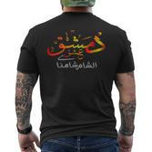 Damascus Name Syria T-Shirt mit Rückendruck