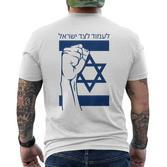 Israel Flag With Fist Stand With Israel Hebrew Israel Pride Gray T-Shirt mit Rückendruck