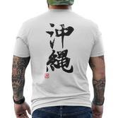 Okinawa Lustige Lettering-Kalligrafie T-Shirt mit Rückendruck