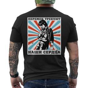 Russland Tsoiiktor Musiker Songwriter Frontmann Gitarre T-Shirt mit Rückendruck - Seseable De