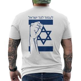 Israel Flag With Fist Stand With Israel Hebrew Israel Pride Gray T-Shirt mit Rückendruck - Seseable De