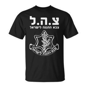 Idf Tzahal Israel Defense Forces T-Shirt - Seseable De