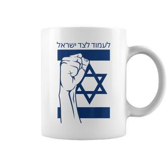 Israel Flag With Fist Stand With Israel Hebrew Israel Pride Gray Tassen - Seseable De