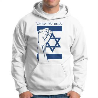 Israel Flag With Fist Stand With Israel Hebrew Israel Pride Gray Hoodie - Seseable De