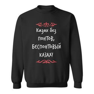 Republic Of Kazakhstan Qazaqstan Kazachen Kyrillic Sweatshirt - Seseable De