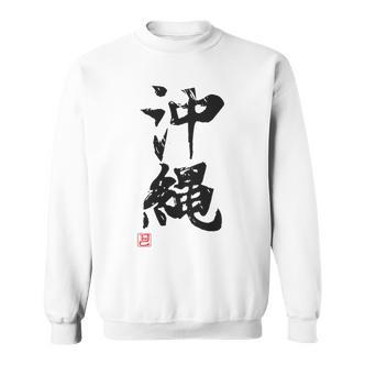 Okinawa Lustige Lettering-Kalligrafie Sweatshirt - Seseable De