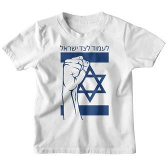 Israel Flag With Fist Stand With Israel Hebrew Israel Pride Gray Kinder Tshirt - Seseable De