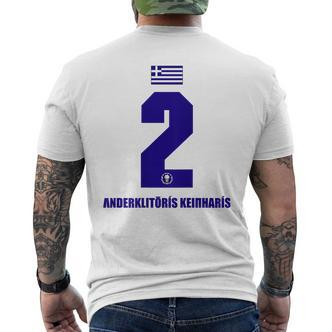 Greece Sauf Jersey Keinharis Saufnamen T-Shirt mit Rückendruck - Seseable De