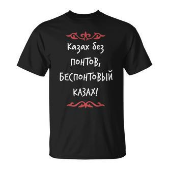 Republic Of Kazakhstan Qazaqstan Kazachen Kyrillic T-Shirt - Seseable De