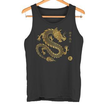 Dragón Para El Año Nuevo Chino 2024 Horóscopo Chino 2024 Camiseta sin mangas - Regaloses