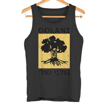 Idf Israel Fuerza De Defensa Israel Golani Camiseta sin mangas - Regaloses