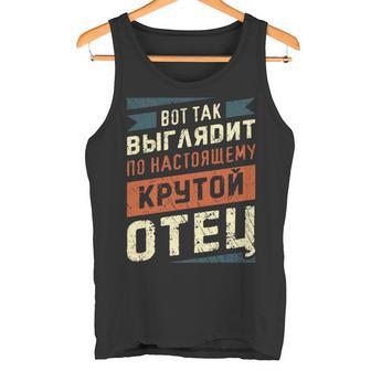 Papa Russisch Spruch So Sieht Ein Richtig Cooler Papa Aus Tank Top - Geschenkecke