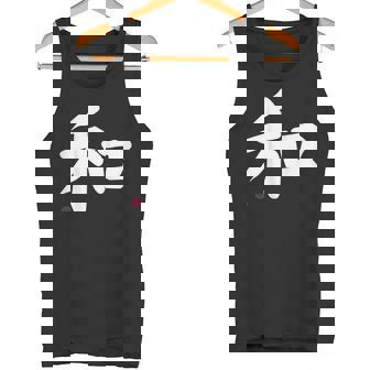Paz Kanji En Japonés Letra Símbolo De Japón En La Espalda Camiseta sin mangas - Regaloses