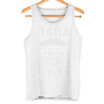 Lustiger Spruch Auf Russisch Papa Mit Schnurrbart Tank Top - Geschenkecke