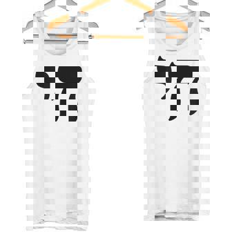 Symbole Deie Hébreu Juif Chai Israël Débardeur e - Cadeauxyz