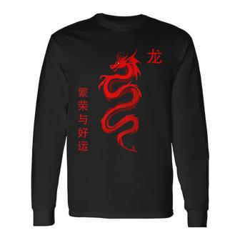 Chinese New Year 2024 Red Dragon Long Sleeve T-Shirt | Mazezy