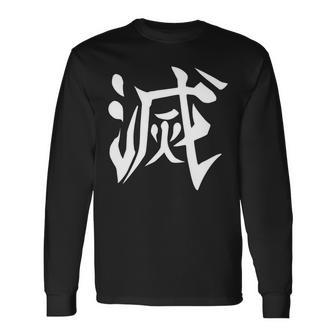 Destroy Kanji Back Print Long Sleeve T-Shirt - Monsterry AU