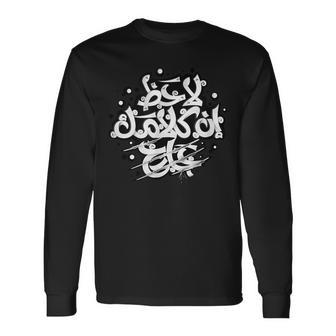 Egyptian Slang Calligraphy Long Sleeve T-Shirt | Mazezy AU