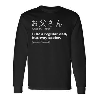 Father's Day Dad Hero Strength Beloved Father Japan Long Sleeve T-Shirt - Monsterry