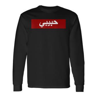 Habibi In Arabic Script Langarmshirts - Seseable