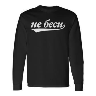 Reg Mich Nicht Auf Spruch Auf Russisch Für Russland Fans Langarmshirts - Seseable