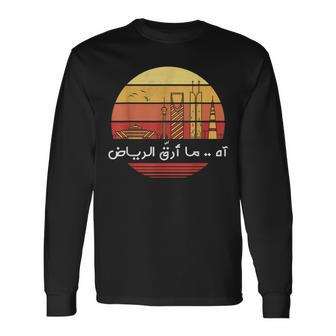 Riyadh Saudi Arabia Vintage Sunset Long Sleeve T-Shirt - Monsterry AU