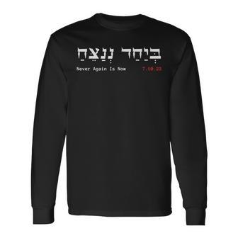 Together We Will Win Israel Never Again Is Now 71023 Long Sleeve T-Shirt | Mazezy