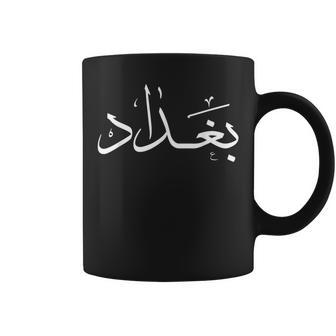 Baghdad In Arabic Calligraphy Iraq City Life Coffee Mug - Monsterry