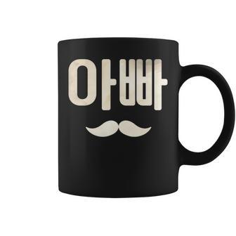 Best Appa Ever Father In Korea Father's Day Dad In Korean Coffee Mug - Monsterry