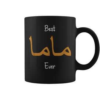 Best Mama Ever Arabic Calligraphy Language Mother Coffee Mug - Monsterry