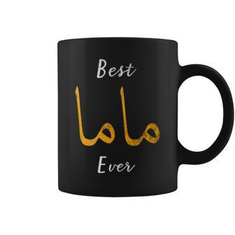 Best Mama Or Mother Arabic English Calligraphy Coffee Mug - Monsterry UK