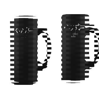 Hacker Japonés Nihongo Sniffer Ingeniería Social Hacker Taza de café - Regaloses