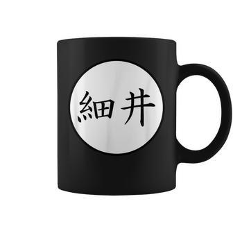 Hosoi Japanese Kanji Family Name Coffee Mug - Seseable