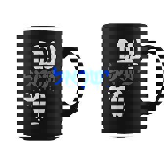 Am Israel Chai Jewish Hebrew Coffee Mug - Thegiftio UK