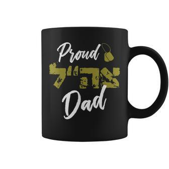 Israeli Tzahal Zahal Idf Dad Hebrew Father's Day Ima Coffee Mug - Monsterry UK