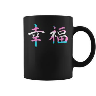 Japanese Happiness Transgender Kanji Symbols Trans Pride Coffee Mug - Monsterry