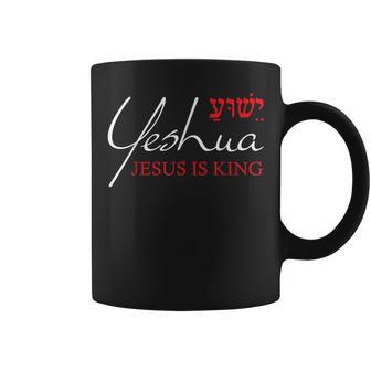 Jesus Is King Yeshua Hebrew Christian Women Coffee Mug - Seseable