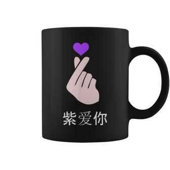 K-Pop I Purple You Kpop Hand Symbol Heart Korean Coffee Mug - Monsterry CA