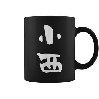 Konishi Last Name Name With Name Family Matching Gag Neta Uke Target Coffee Mug - Seseable